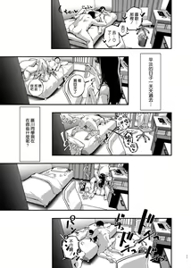 Page 25 of boku no sira nai himitu no natuyasumi - preview thumbnail
