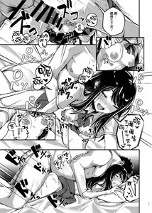 Page 29 of boku no sira nai himitu no natuyasumi - preview thumbnail