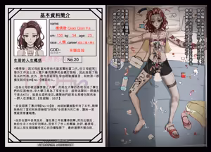 Page 6 of 桥倩发 - preview thumbnail