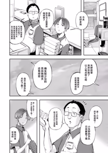 Page 11 of seisyun to bakku ya-do - preview thumbnail