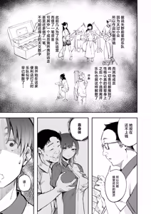 Page 12 of seisyun to bakku ya-do - preview thumbnail