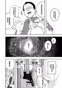 Page 13 of seisyun to bakku ya-do - preview thumbnail