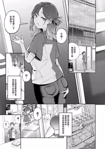Page 14 of seisyun to bakku ya-do - preview thumbnail