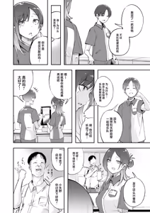 Page 15 of seisyun to bakku ya-do - preview thumbnail