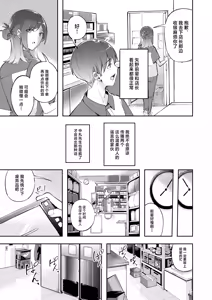 Page 16 of seisyun to bakku ya-do - preview thumbnail