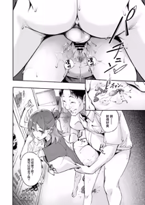 Page 17 of seisyun to bakku ya-do - preview thumbnail