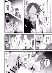 Page 21 of seisyun to bakku ya-do - preview thumbnail