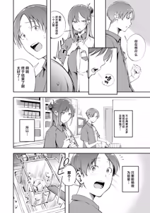 Page 27 of seisyun to bakku ya-do - preview thumbnail