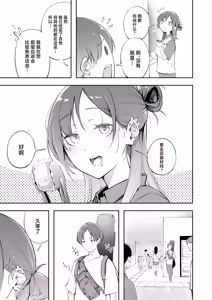 Page 28 of seisyun to bakku ya-do - preview thumbnail