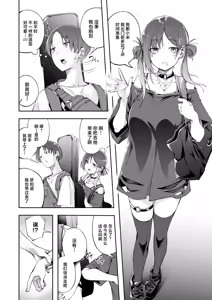 Page 29 of seisyun to bakku ya-do - preview thumbnail