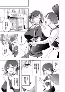 Page 30 of seisyun to bakku ya-do - preview thumbnail