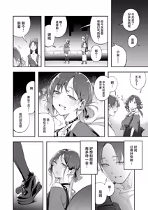 Page 31 of seisyun to bakku ya-do - preview thumbnail