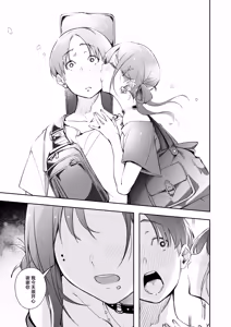 Page 32 of seisyun to bakku ya-do - preview thumbnail