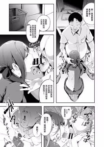 Page 34 of seisyun to bakku ya-do - preview thumbnail