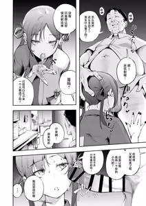 Page 35 of seisyun to bakku ya-do - preview thumbnail
