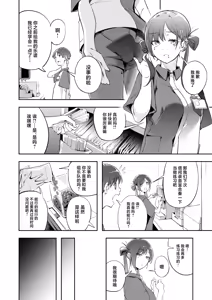 Page 45 of seisyun to bakku ya-do - preview thumbnail