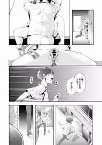 Page 47 of seisyun to bakku ya-do - preview thumbnail