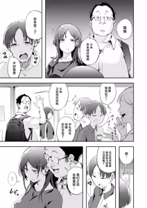 Page 48 of seisyun to bakku ya-do - preview thumbnail