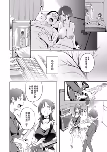 Page 49 of seisyun to bakku ya-do - preview thumbnail