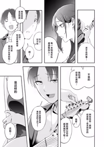 Page 50 of seisyun to bakku ya-do - preview thumbnail