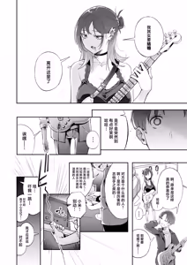 Page 51 of seisyun to bakku ya-do - preview thumbnail