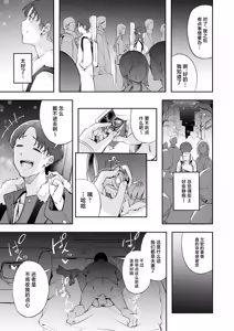 Page 52 of seisyun to bakku ya-do - preview thumbnail