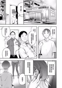 Page 6 of seisyun to bakku ya-do - preview thumbnail