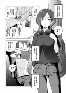 Page 7 of seisyun to bakku ya-do - preview thumbnail