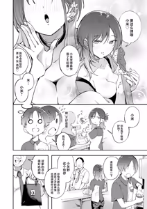 Page 9 of seisyun to bakku ya-do - preview thumbnail