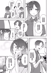 Page 10 of seisyun to bakku ya-do - preview thumbnail