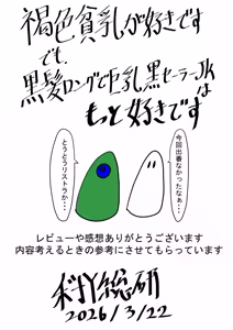 Page 93 of Nikubenki Collection - preview thumbnail