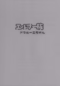 Page 23 of Elf Zoku Durue-chan | Elf Tribe Brothel 2 Durue-chan - preview thumbnail