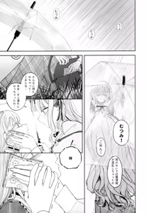 Page 11 of Gan wa Kimi no Tame ni - preview thumbnail