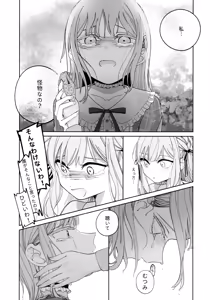 Page 12 of Gan wa Kimi no Tame ni - preview thumbnail