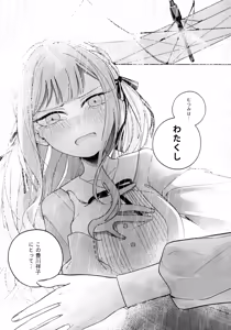 Page 13 of Gan wa Kimi no Tame ni - preview thumbnail