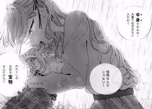 Page 14 of Gan wa Kimi no Tame ni - preview thumbnail