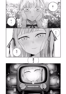 Page 15 of Gan wa Kimi no Tame ni - preview thumbnail