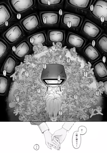 Page 16 of Gan wa Kimi no Tame ni - preview thumbnail