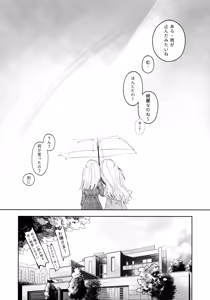 Page 17 of Gan wa Kimi no Tame ni - preview thumbnail