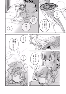 Page 18 of Gan wa Kimi no Tame ni - preview thumbnail