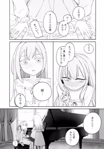 Page 19 of Gan wa Kimi no Tame ni - preview thumbnail