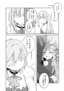 Page 21 of Gan wa Kimi no Tame ni - preview thumbnail
