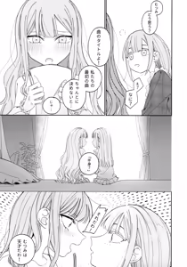 Page 23 of Gan wa Kimi no Tame ni - preview thumbnail