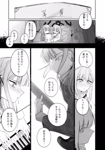 Page 24 of Gan wa Kimi no Tame ni - preview thumbnail