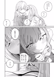 Page 25 of Gan wa Kimi no Tame ni - preview thumbnail