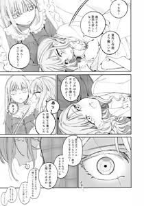 Page 26 of Gan wa Kimi no Tame ni - preview thumbnail