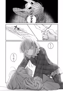 Page 27 of Gan wa Kimi no Tame ni - preview thumbnail