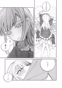 Page 28 of Gan wa Kimi no Tame ni - preview thumbnail