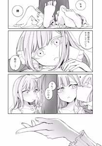 Page 30 of Gan wa Kimi no Tame ni - preview thumbnail