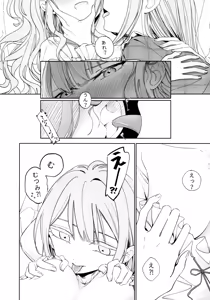 Page 31 of Gan wa Kimi no Tame ni - preview thumbnail